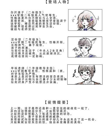 日本情事